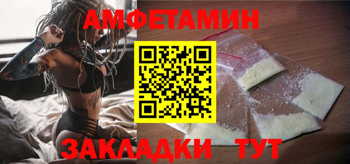 Амфетамин Premium Раменское