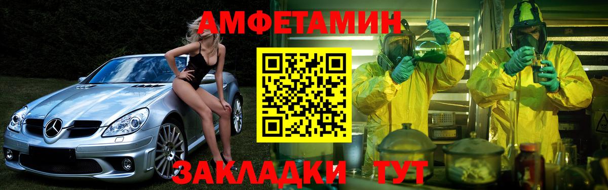 АМФЕТАМИН  Вход с VPN  Раменское  Амфетамин Premium 