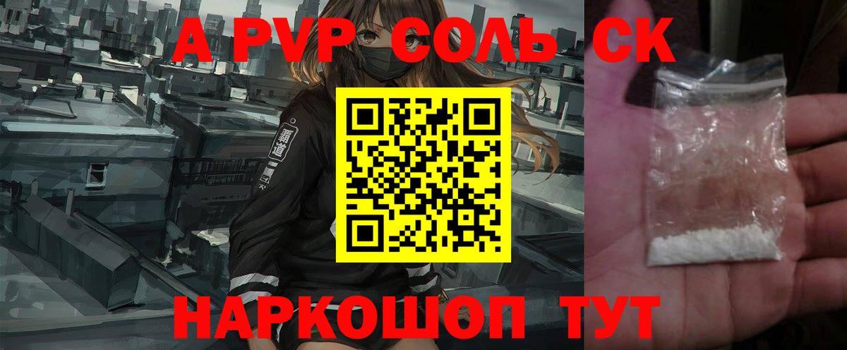 А ПВП СК Раменское
