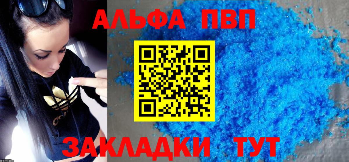 Alfa_PVP СК  Alpha-PVP СК КРИС  Раменское  Вход с VPN  Alfa_PVP кристаллы 