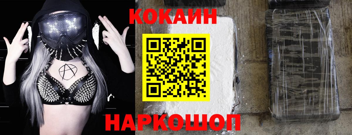 Cocaine  Кокаин Columbia  Вход с VPN  Раменское  Кокаин Fish Scale 