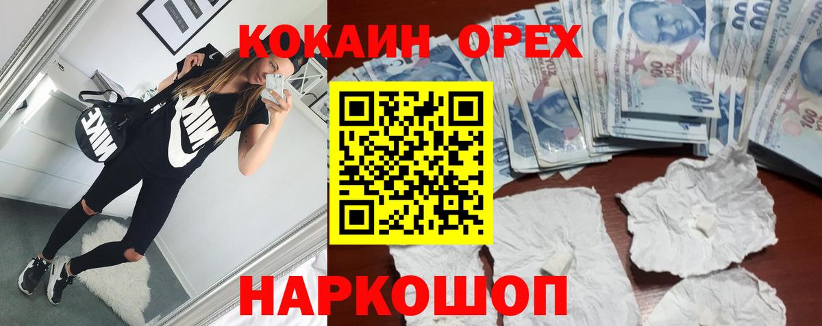 COCAIN 99% Раменское