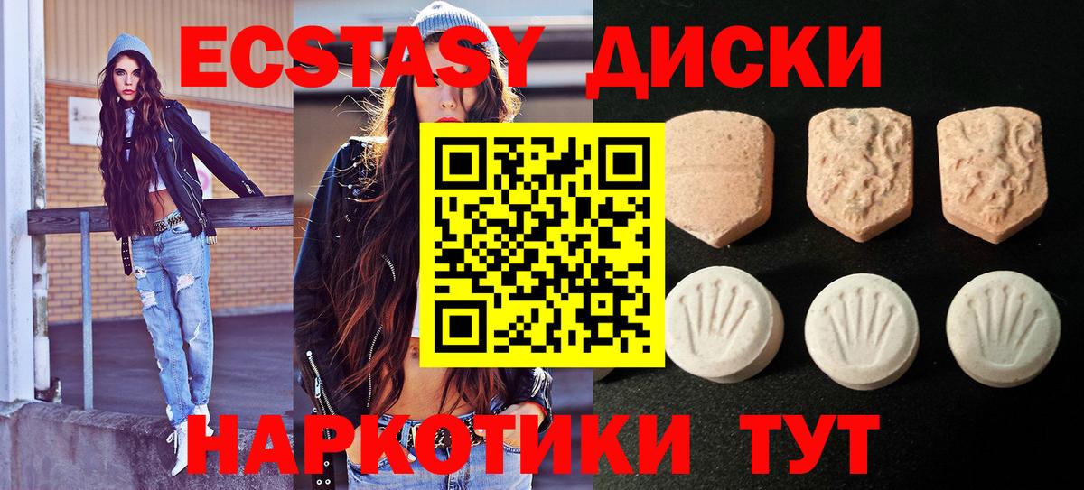 Ecstasy 280 MDMA Раменское
