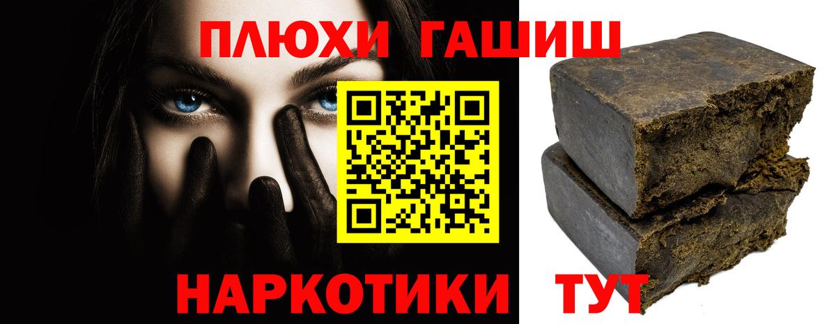 Гашиш гашик  Вход с VPN  ГАШ индика сатива  Раменское 