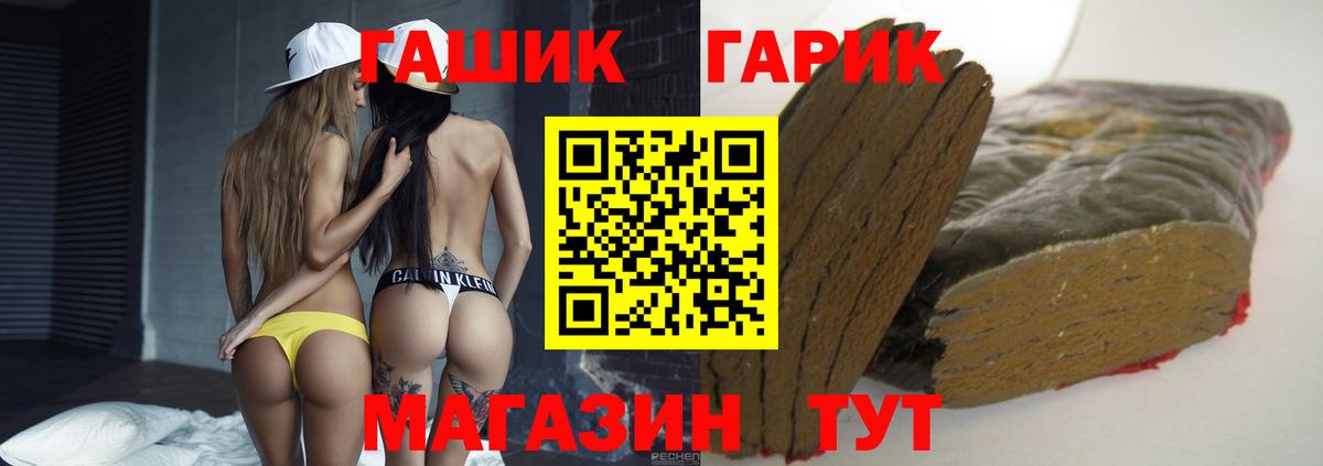 ГАШИШ Cannabis Раменское