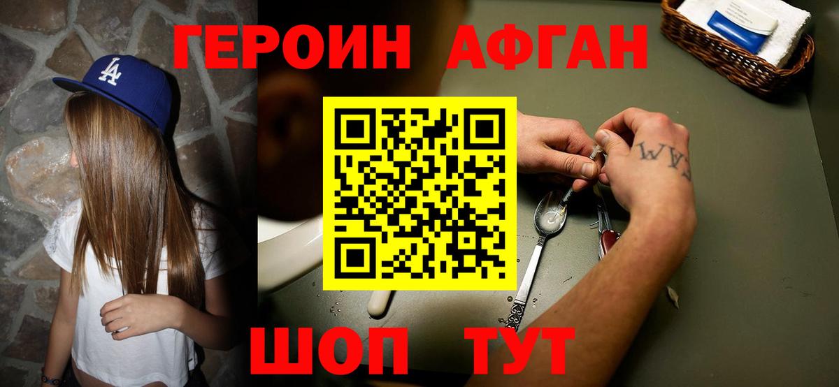 ГЕРОИН гречка Раменское
