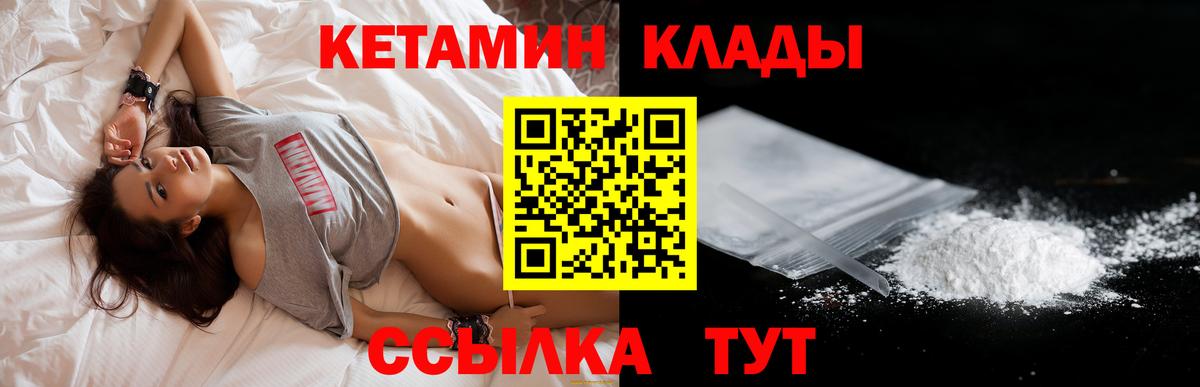 КЕТАМИН VHQ    онион  Раменское  Вход с VPN 