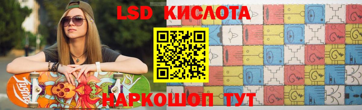 Лсд 25 экстази кислота Раменское