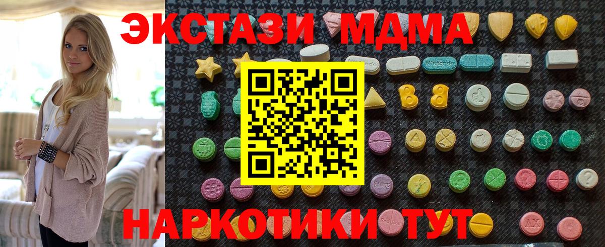 MDMA crystal  Вход с VPN  МДМА  Раменское  MDMA Molly 