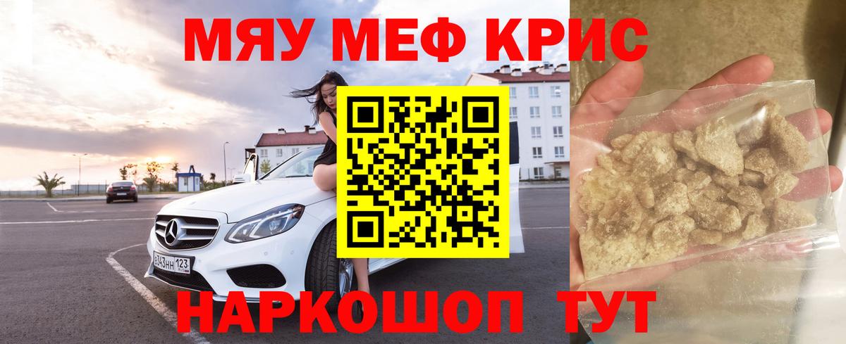Мефедрон мяу мяу  Мефедрон  Раменское  Вход с VPN 