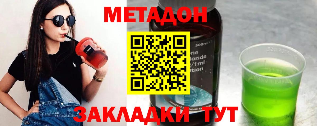   ссылка  МЕТАДОН methadone  Метадон мёд  Вход с VPN  Раменское 
