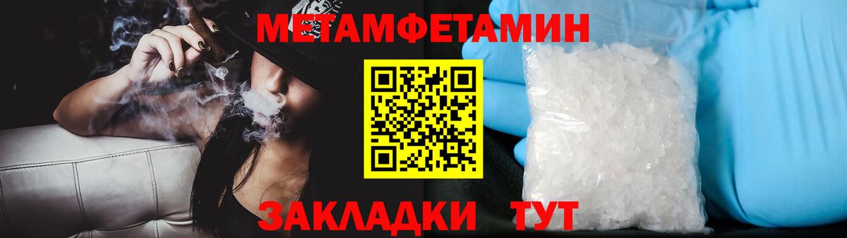 Метамфетамин пудра Раменское