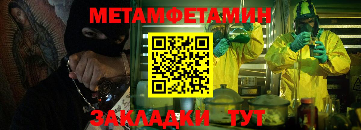 Раменское  МЕТАМФЕТАМИН Methamphetamine  Вход с VPN 