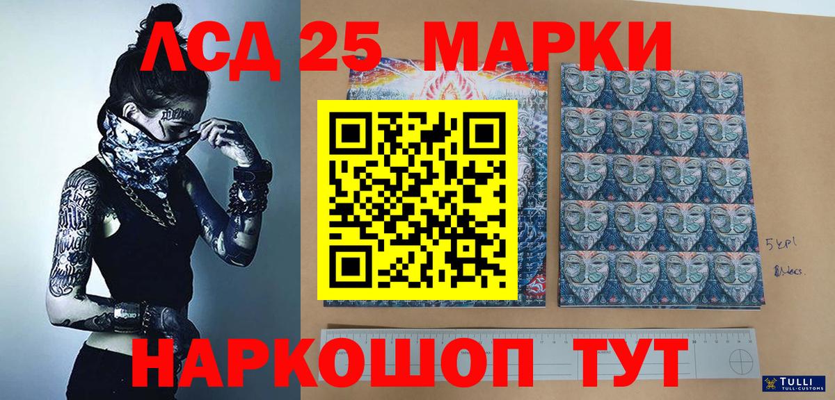 Наркотические марки 1,8мг Раменское