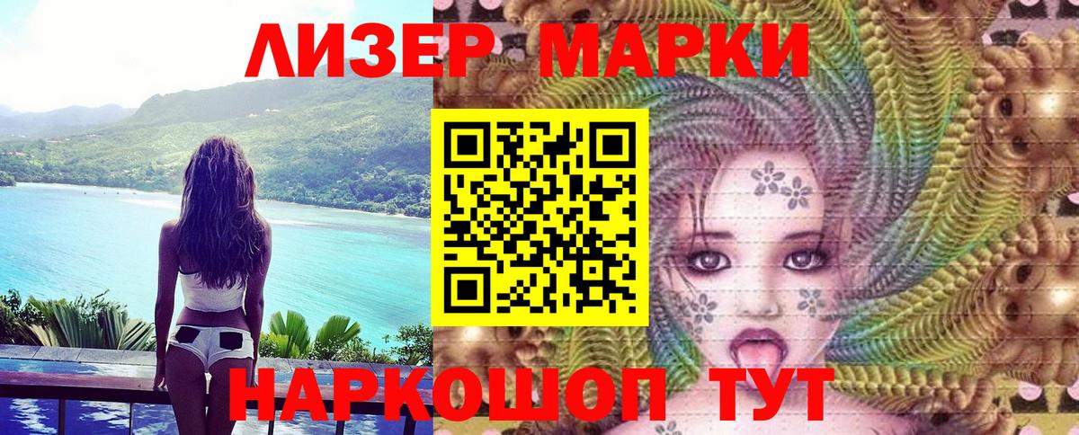 Наркотические марки 1,8мг  Вход с VPN  Наркотические марки  Раменское 