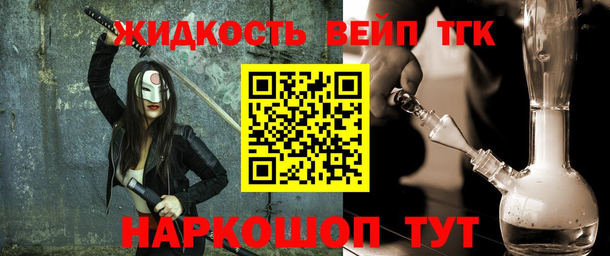 Дистиллят ТГК THC oil Раменское