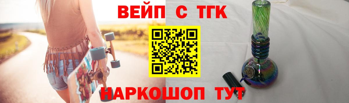 Дистиллят ТГК Wax  Вход с VPN  ТГК жижа  Раменское 